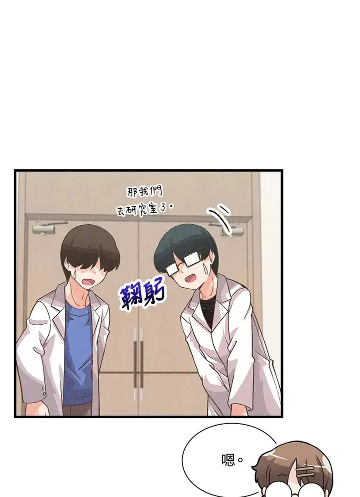 《精灵农夫》第58话图11