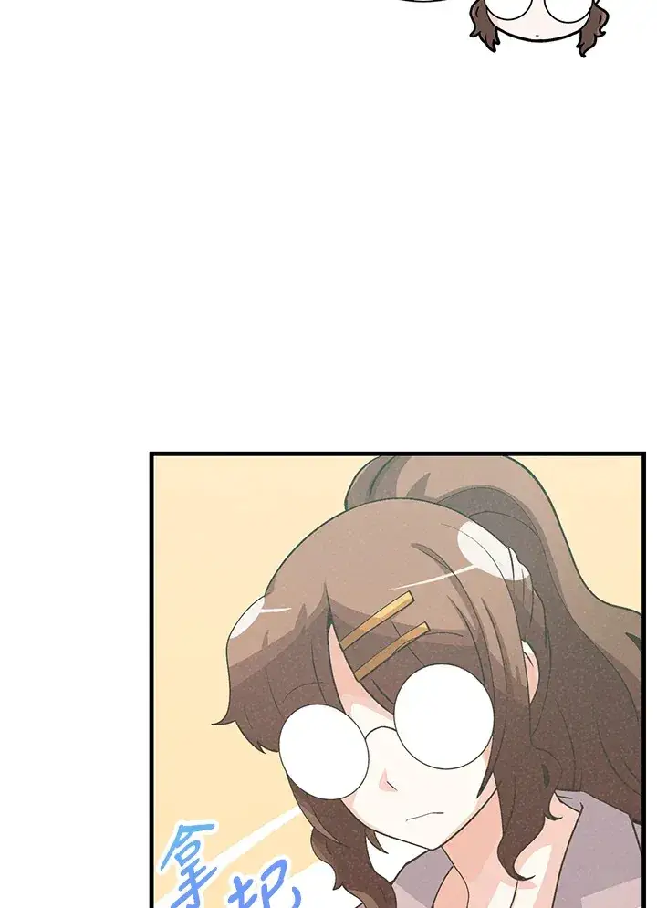 《精灵农夫》第58话图12