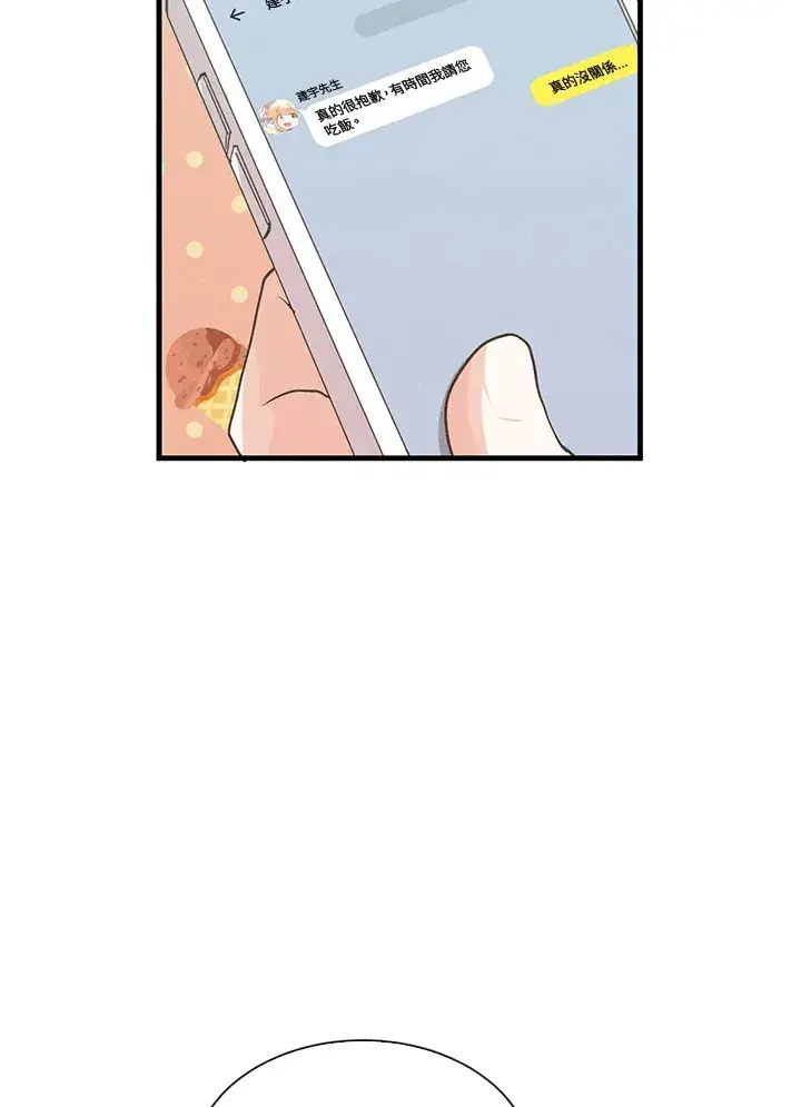 《精灵农夫》第58话图14