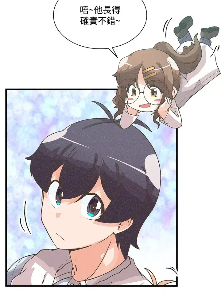 《精灵农夫》第58话图15