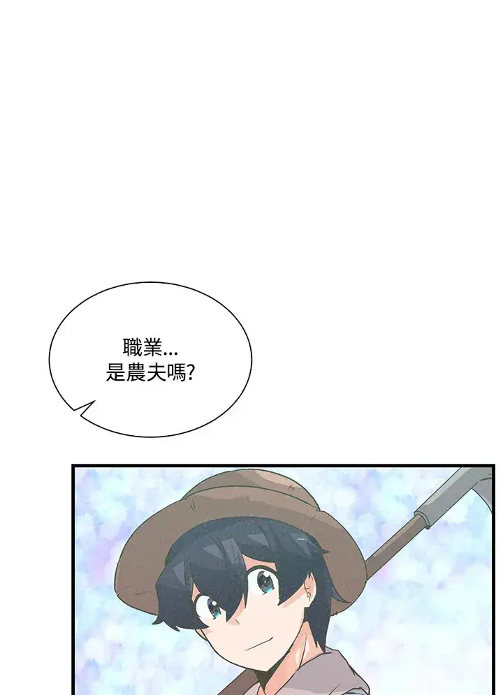 《精灵农夫》第58话图16