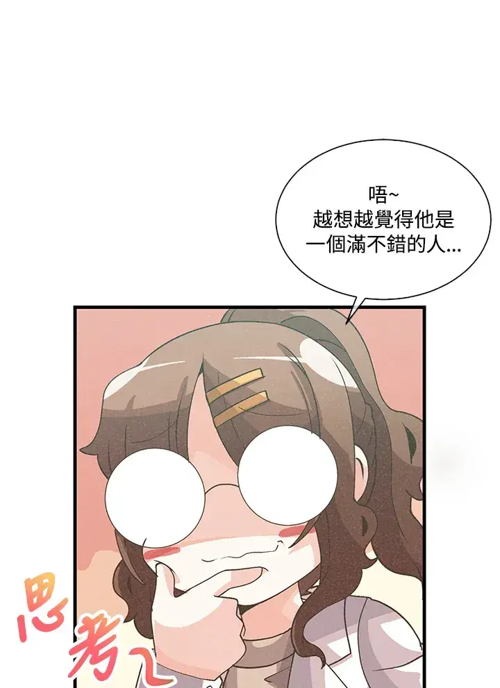 《精灵农夫》第58话图18