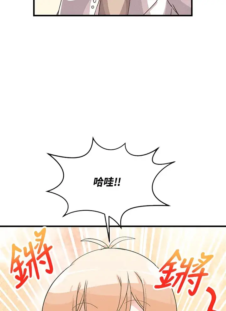 《精灵农夫》第58话图19