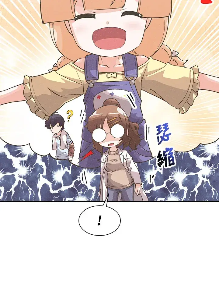 《精灵农夫》第58话图20