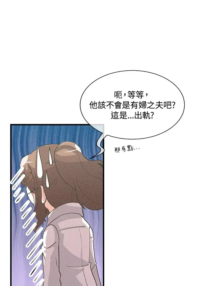 《精灵农夫》第58话图21