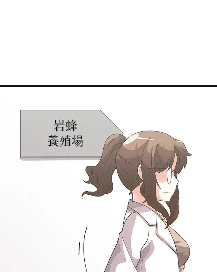 《精灵农夫》第58话图25