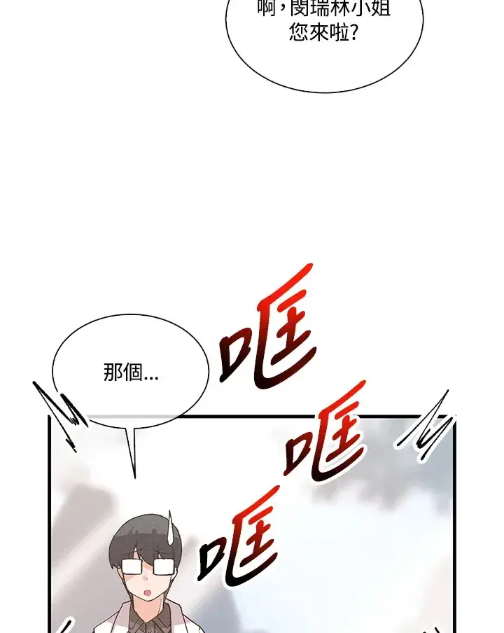 《精灵农夫》第58话图28