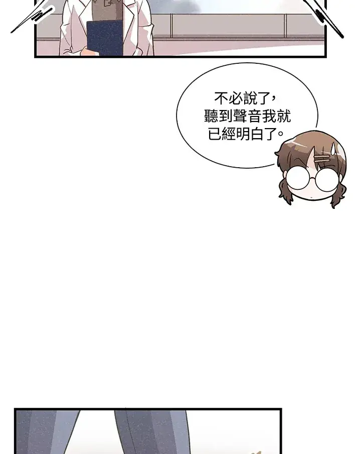 《精灵农夫》第58话图29