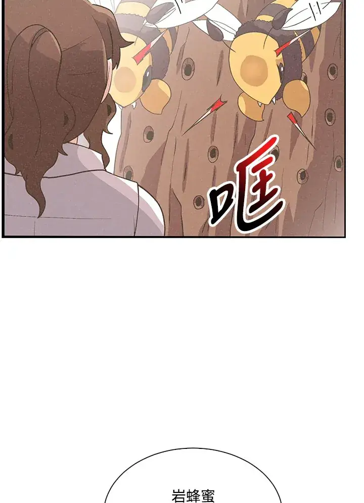 《精灵农夫》第58话图36