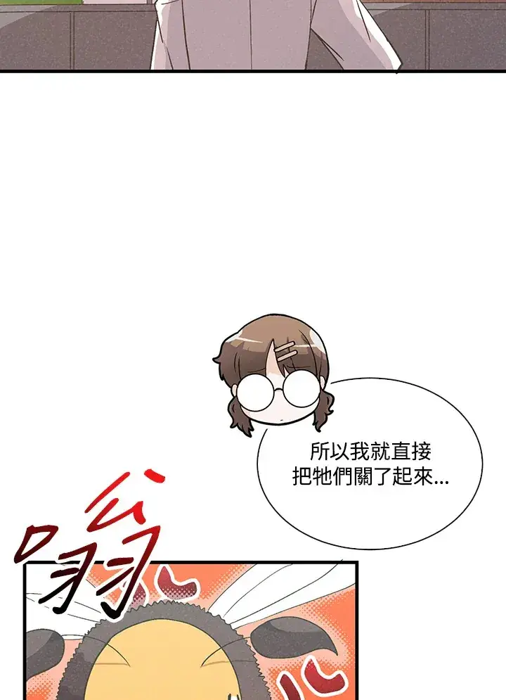 《精灵农夫》第58话图38