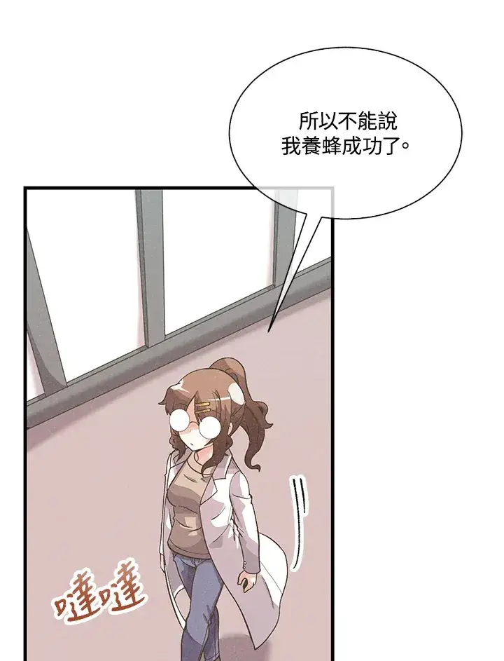 《精灵农夫》第58话图42