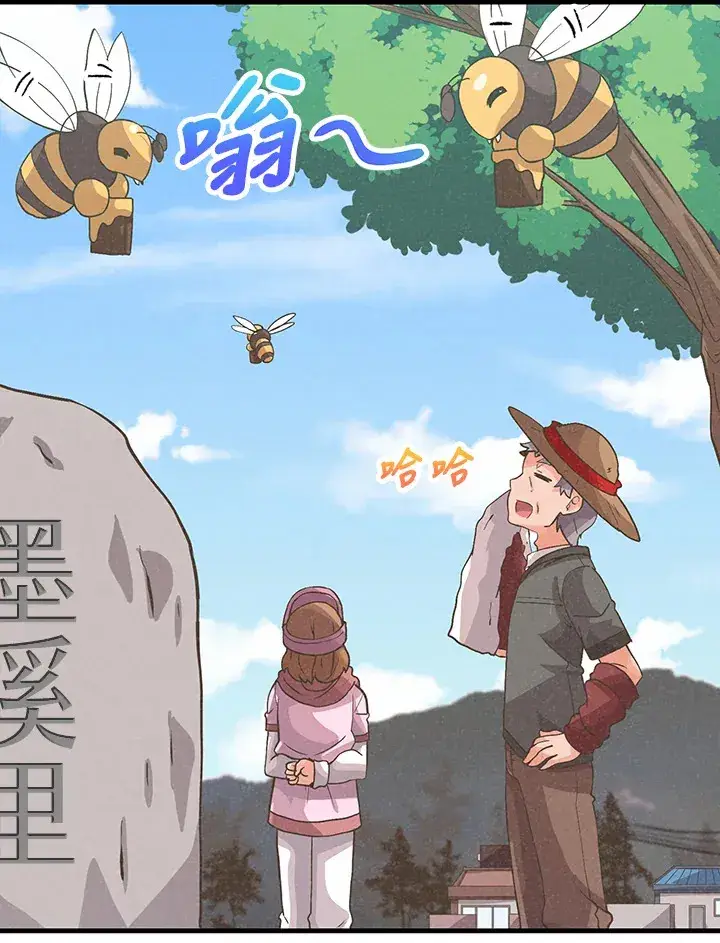 《精灵农夫》第58话图44