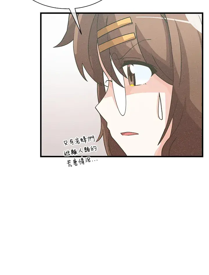《精灵农夫》第58话图46