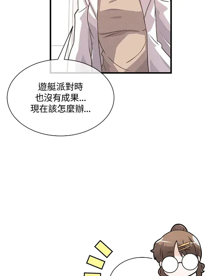 《精灵农夫》第58话图50
