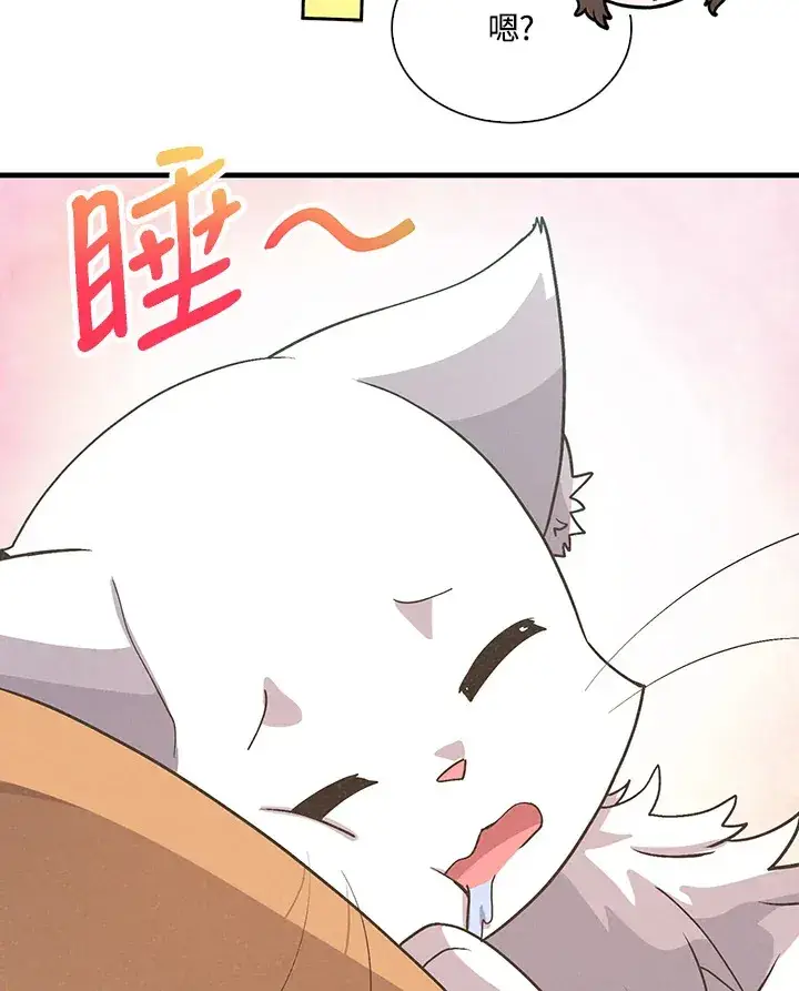《精灵农夫》第58话图51