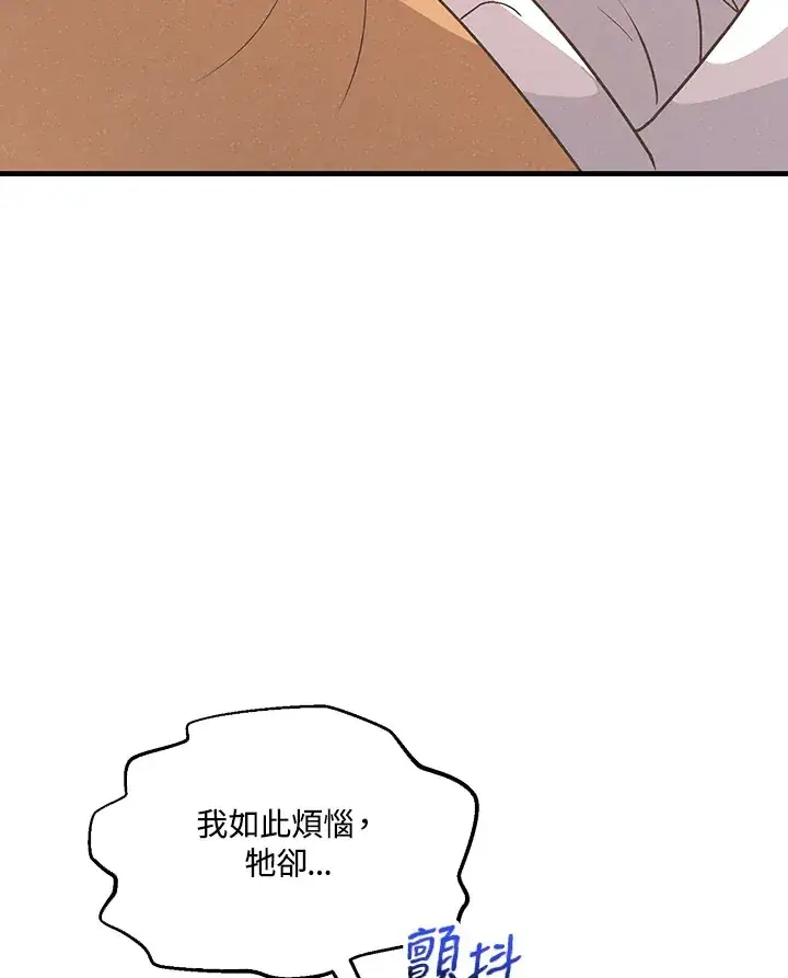 《精灵农夫》第58话图52