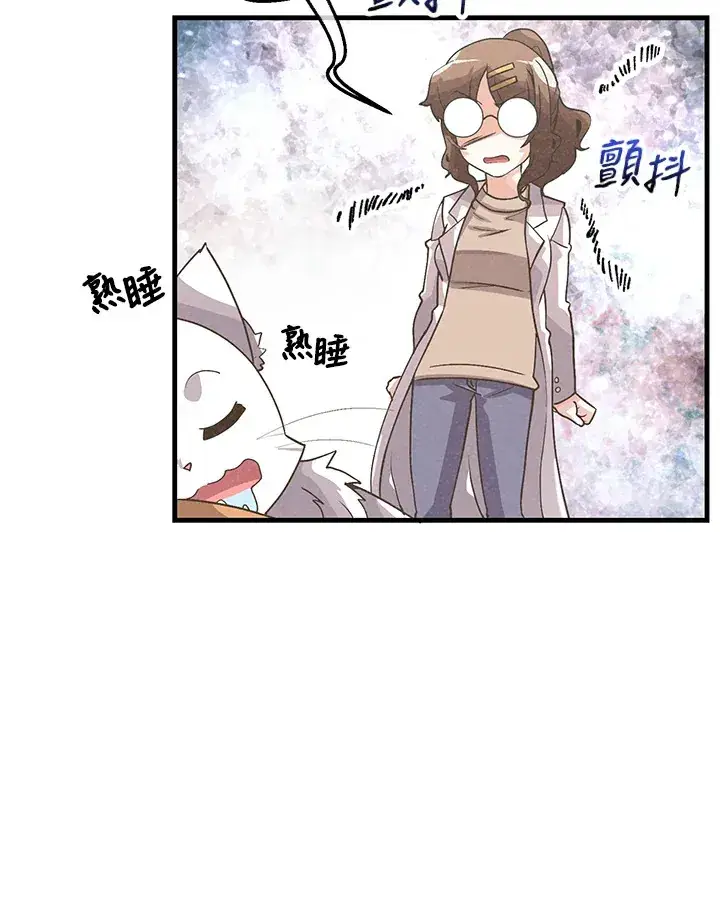 《精灵农夫》第58话图53