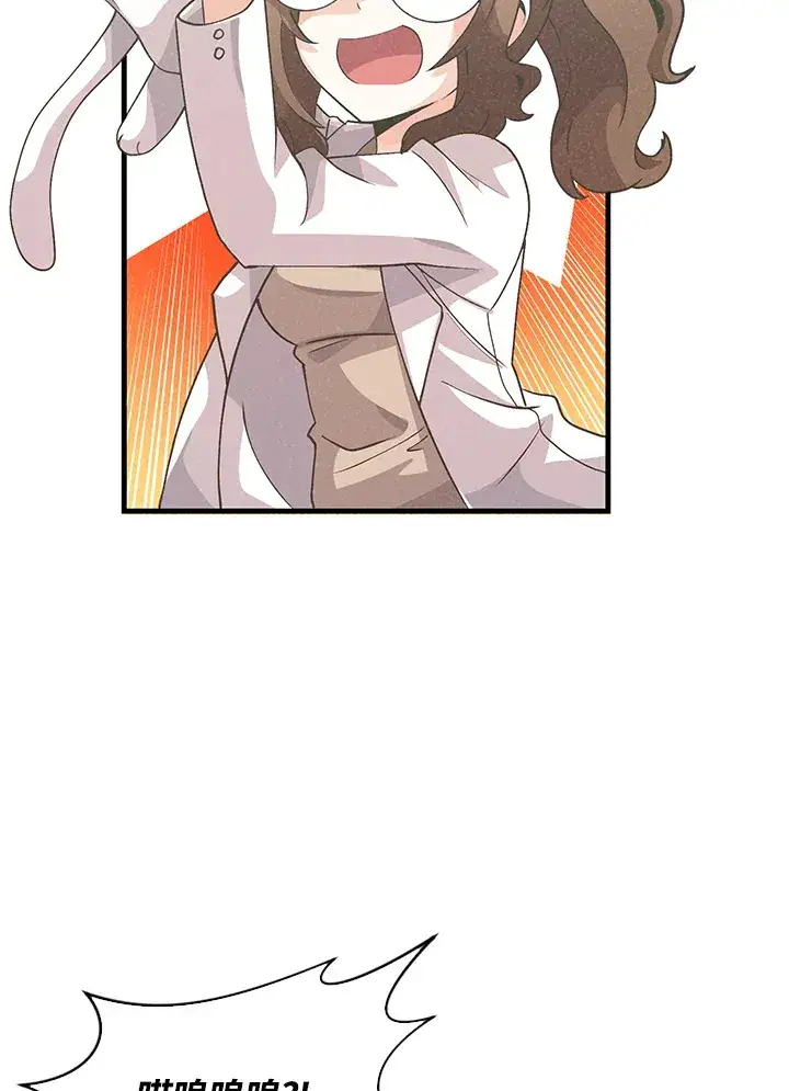 《精灵农夫》第58话图55