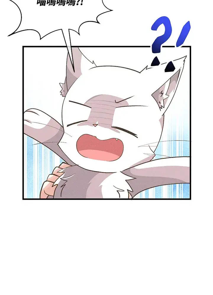 《精灵农夫》第58话图56