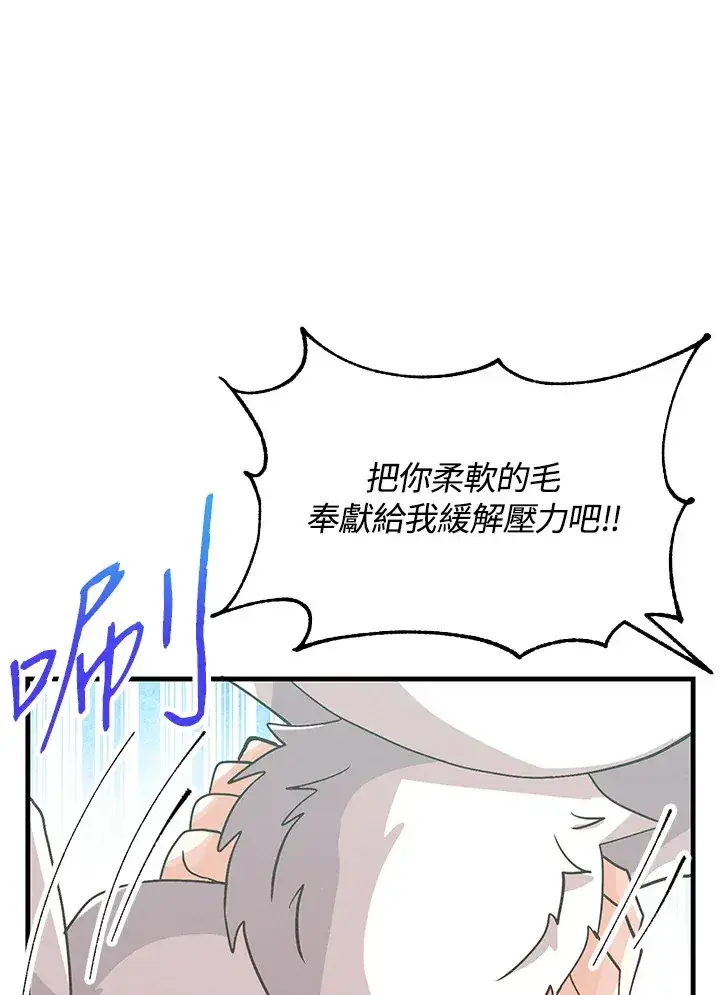 《精灵农夫》第58话图57