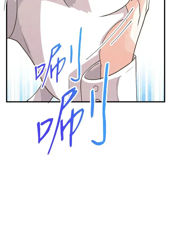 《精灵农夫》第58话图58
