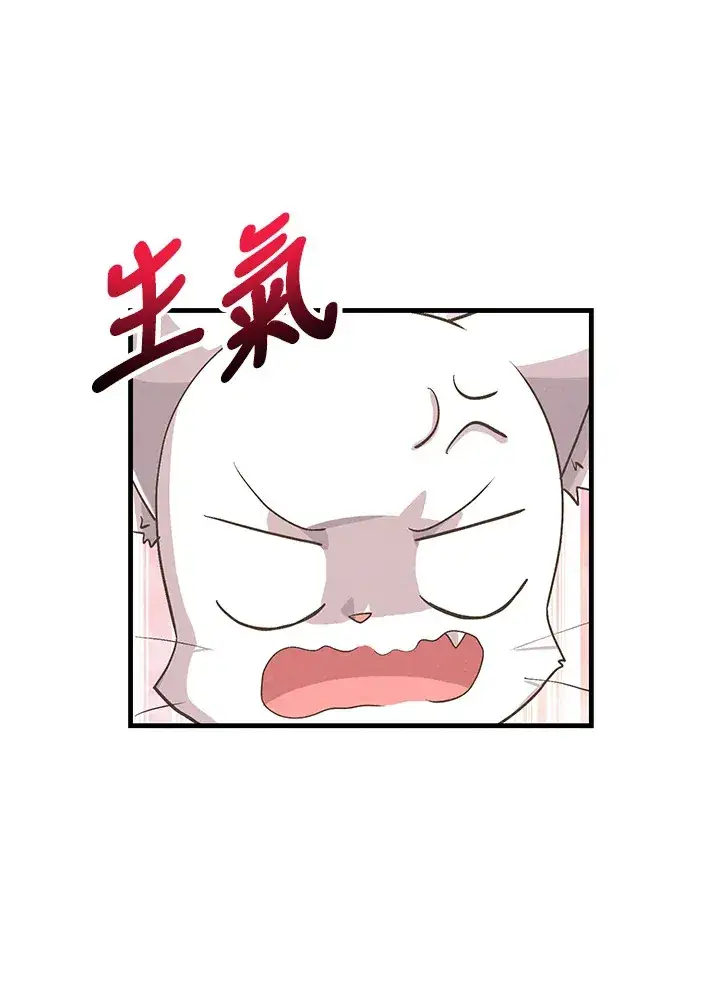 《精灵农夫》第58话图59