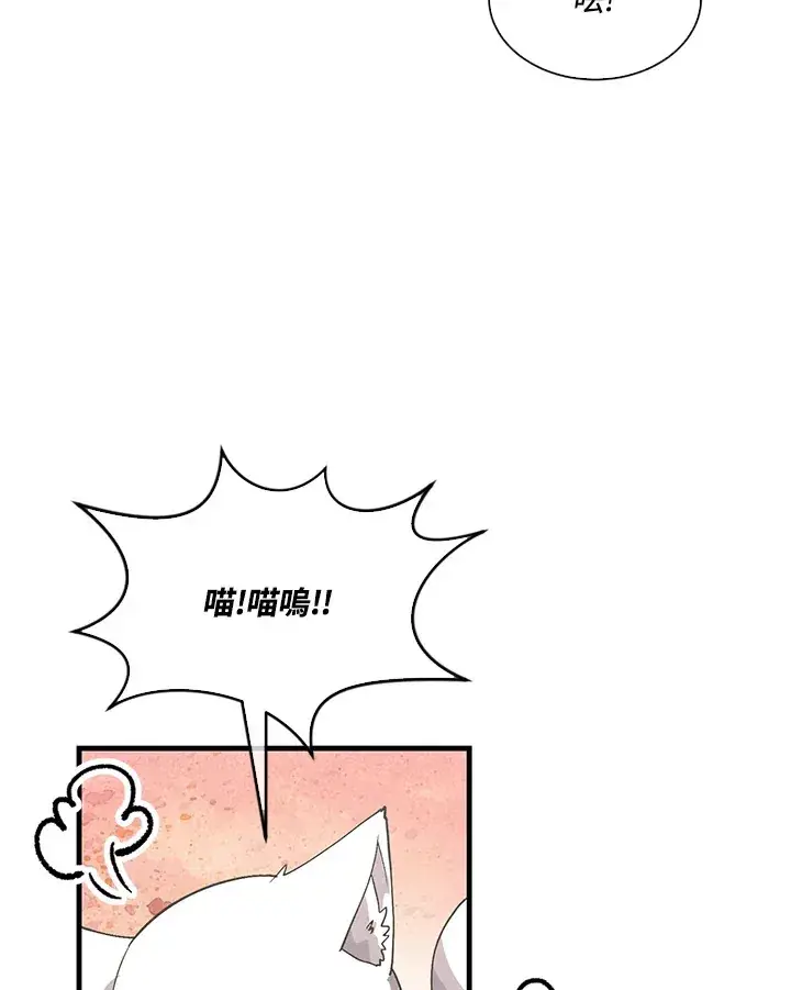 《精灵农夫》第58话图63