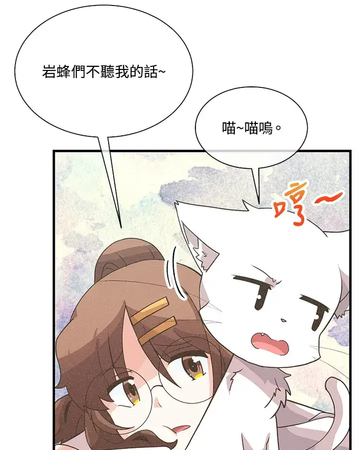 《精灵农夫》第58话图65