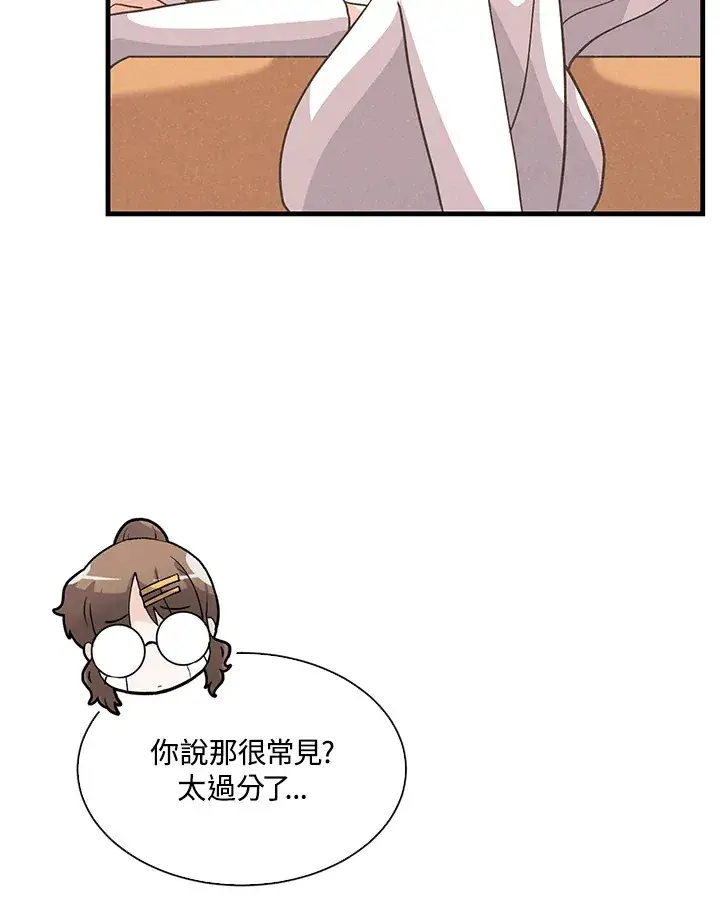 《精灵农夫》第58话图66