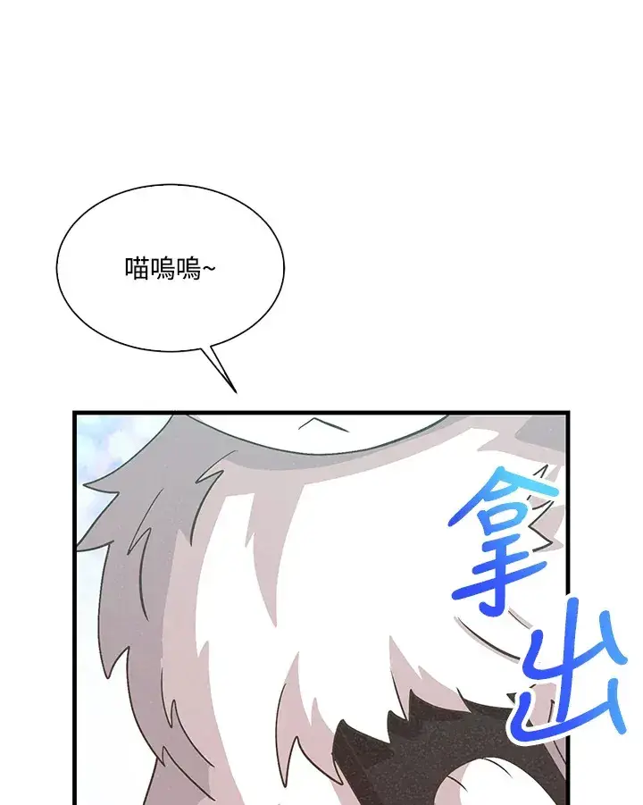 《精灵农夫》第58话图68