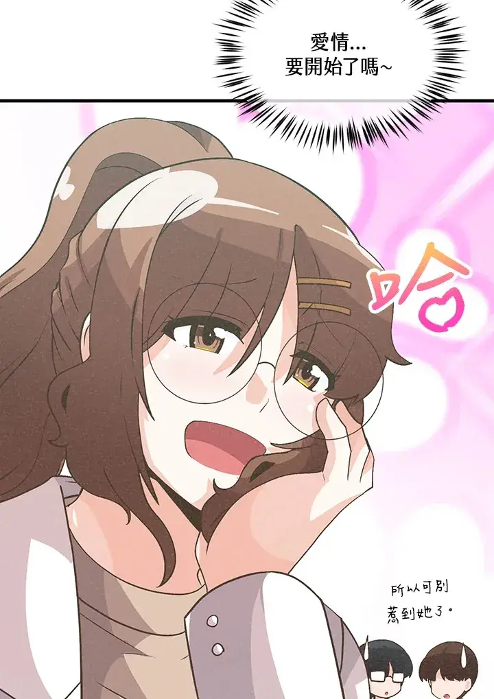 《精灵农夫》第58话图7