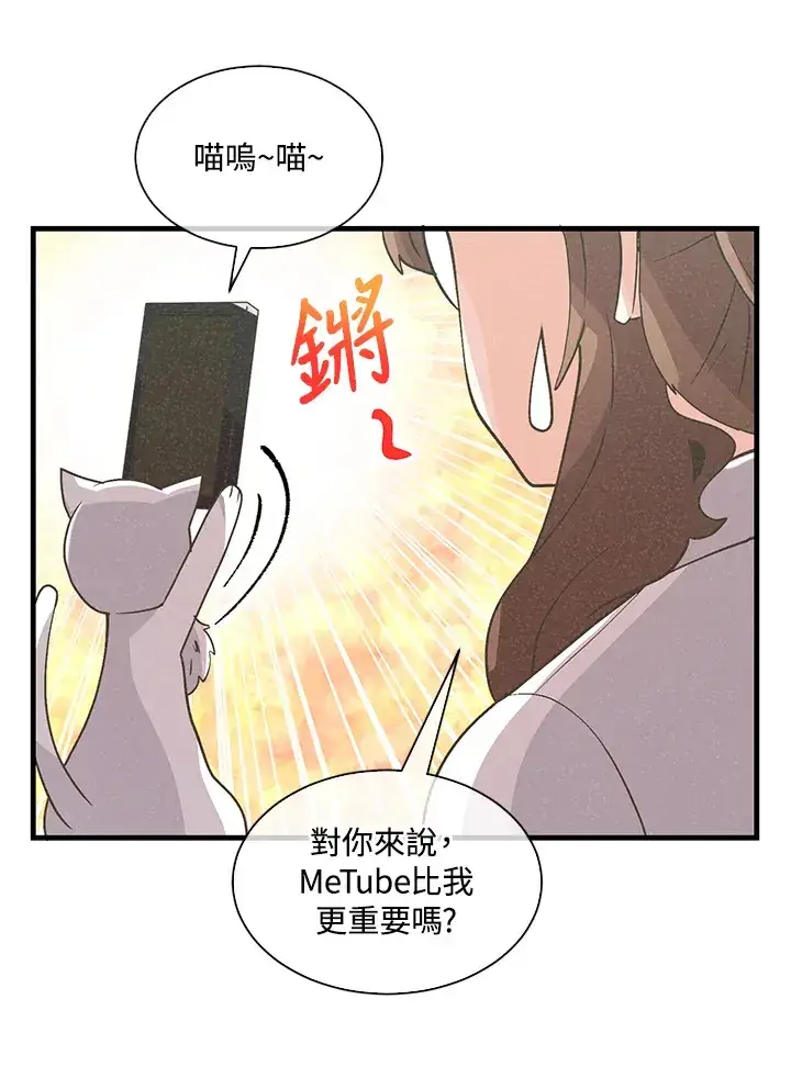 《精灵农夫》第58话图70