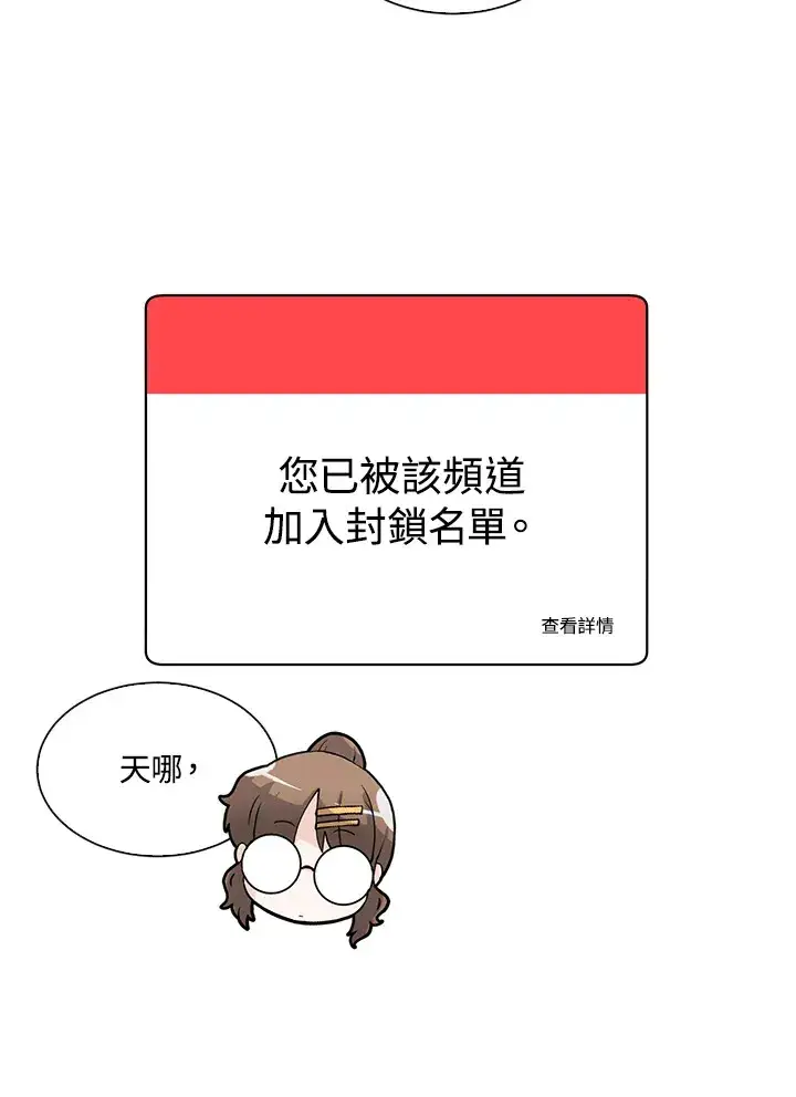 《精灵农夫》第58话图72