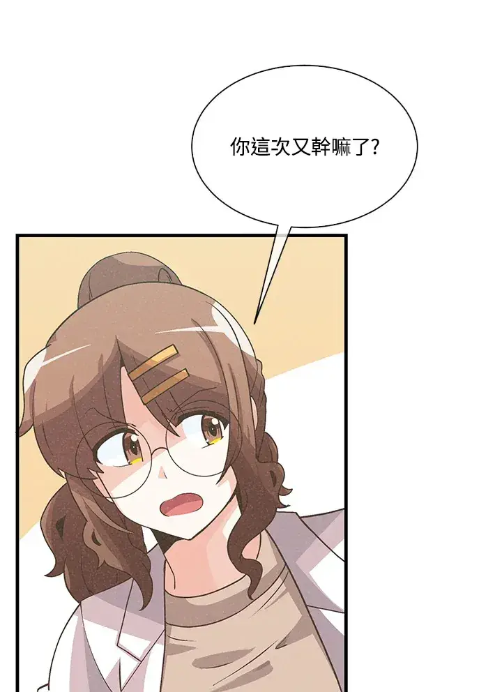 《精灵农夫》第58话图73