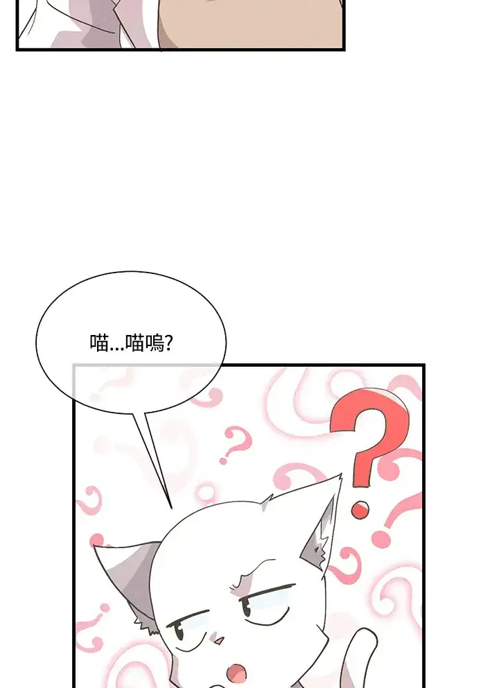 《精灵农夫》第58话图74
