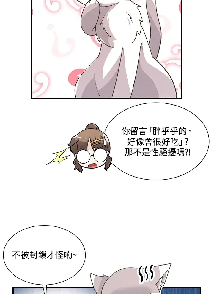 《精灵农夫》第58话图75