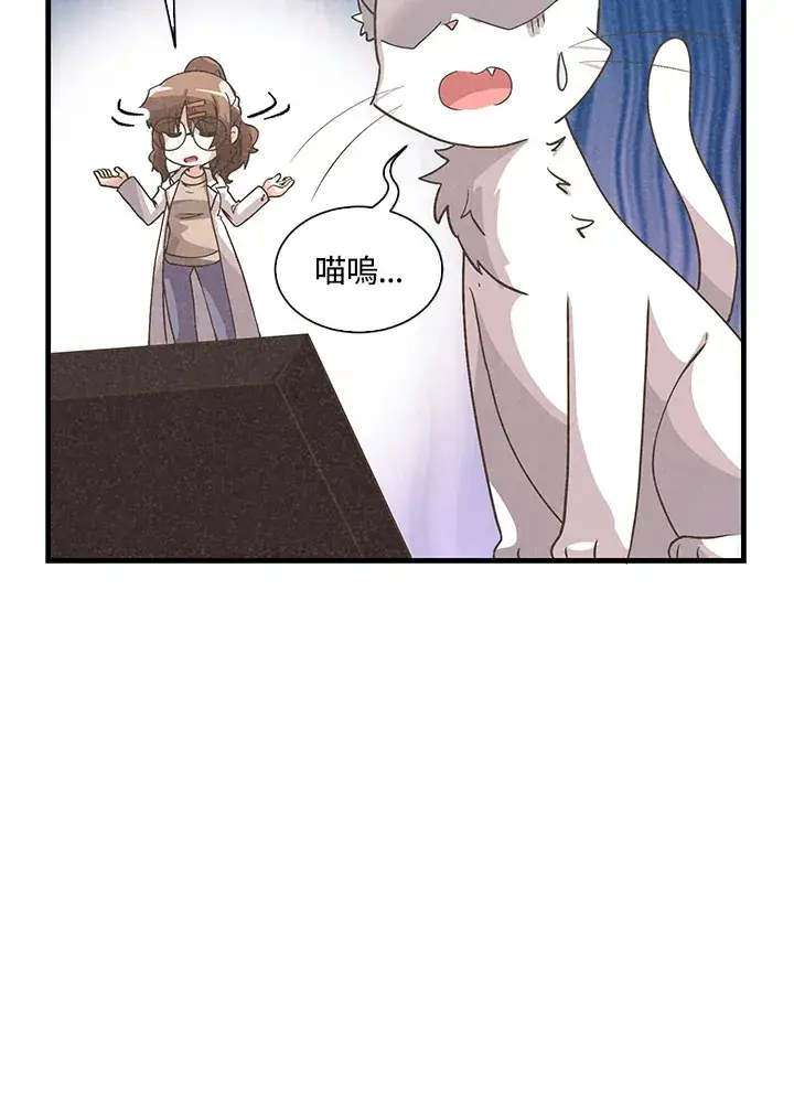 《精灵农夫》第58话图76