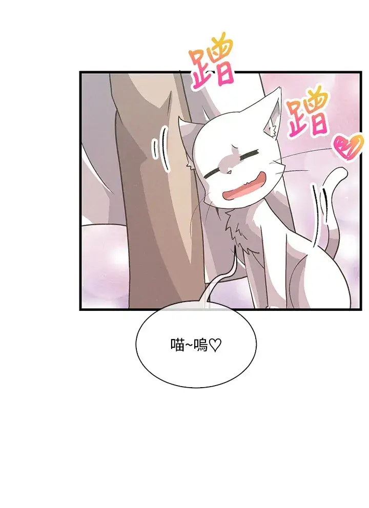 《精灵农夫》第58话图77