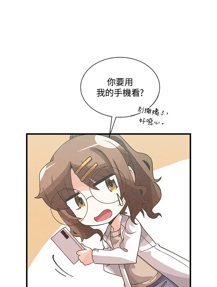 《精灵农夫》第58话图78
