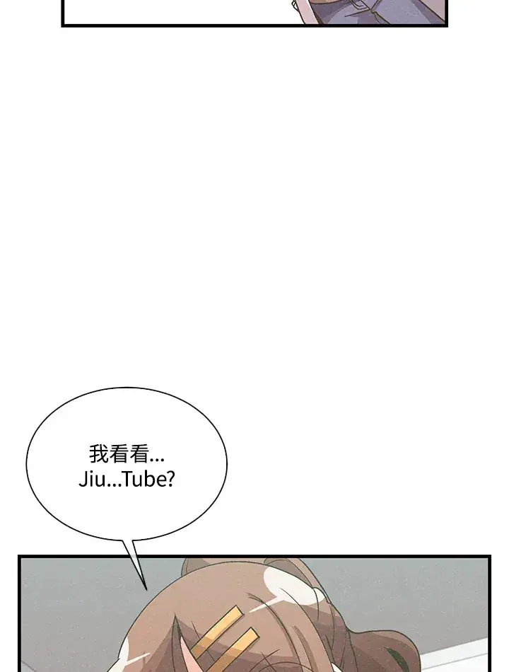 《精灵农夫》第58话图79