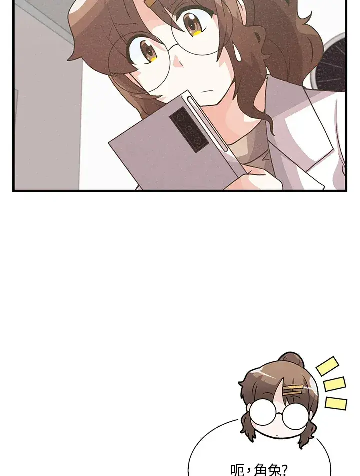 《精灵农夫》第58话图80