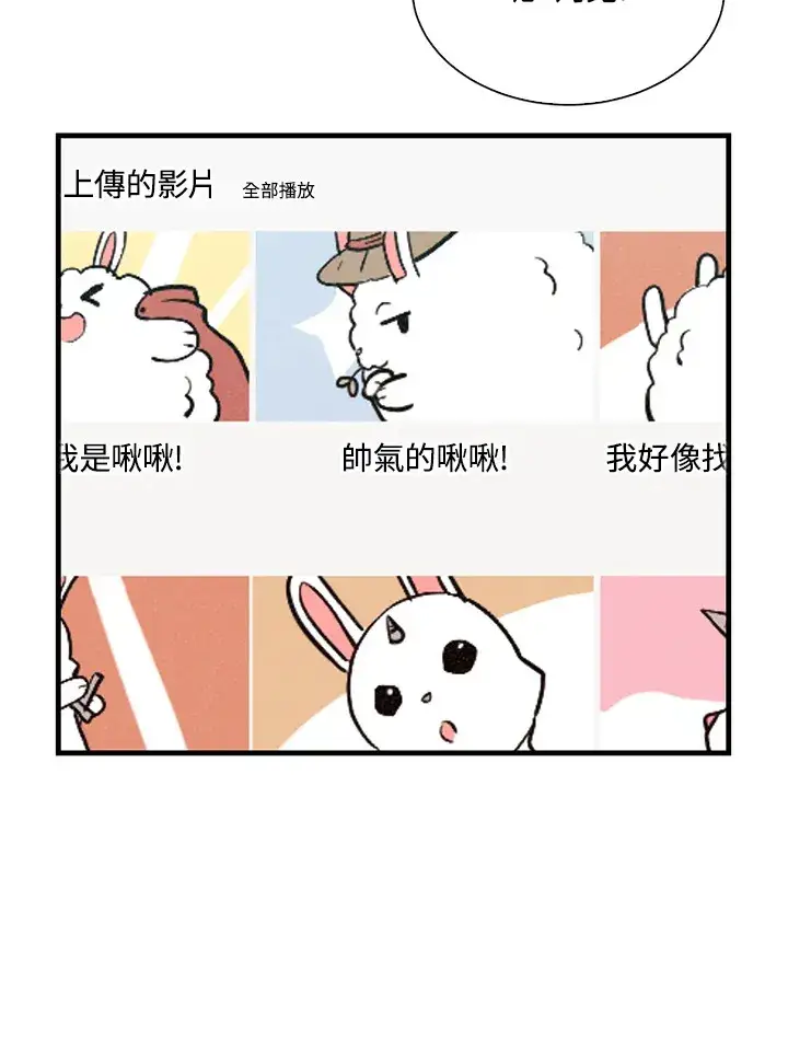 《精灵农夫》第58话图81
