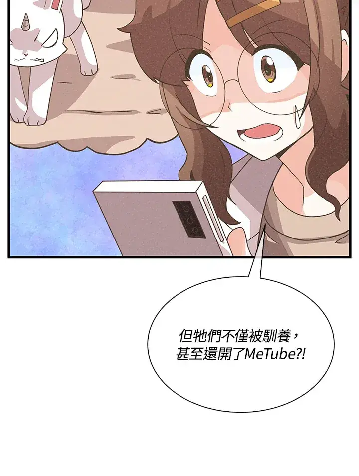 《精灵农夫》第58话图83