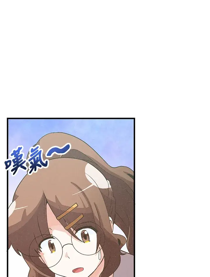 《精灵农夫》第58话图84