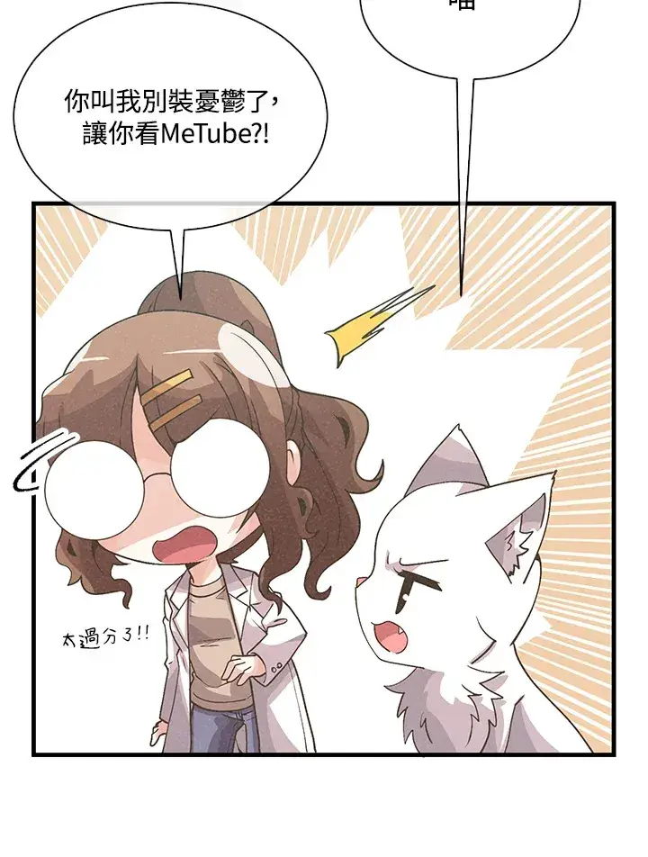 《精灵农夫》第58话图87