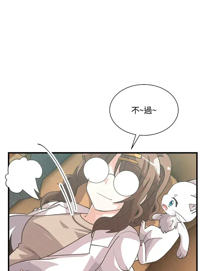 《精灵农夫》第58话图88