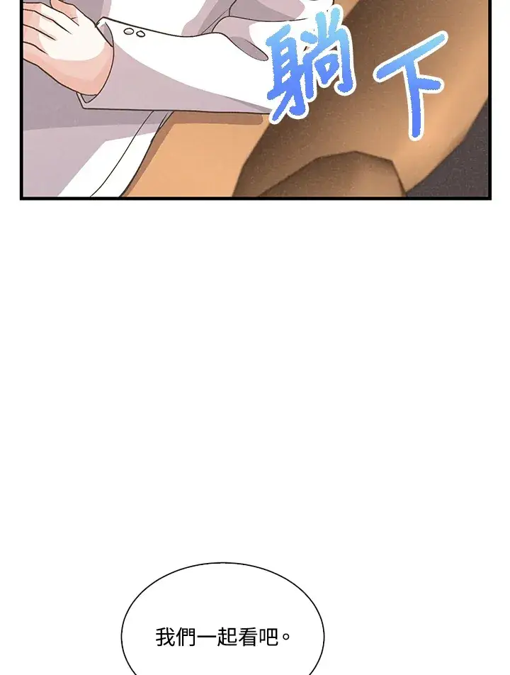 《精灵农夫》第58话图89