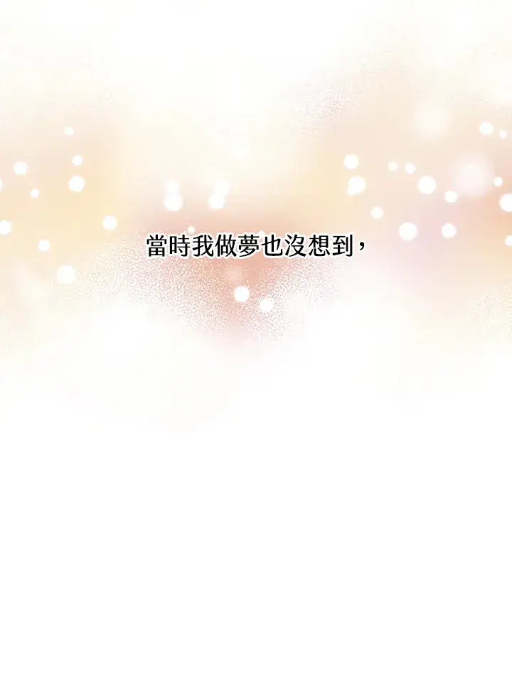 《精灵农夫》第58话图91