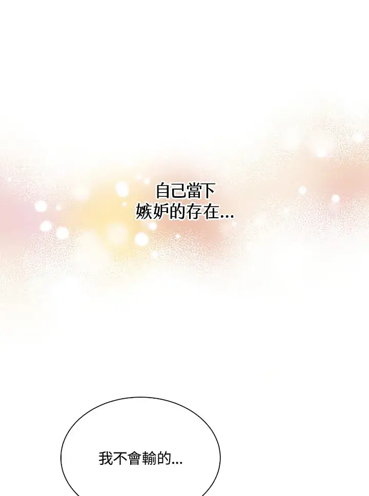 《精灵农夫》第58话图93