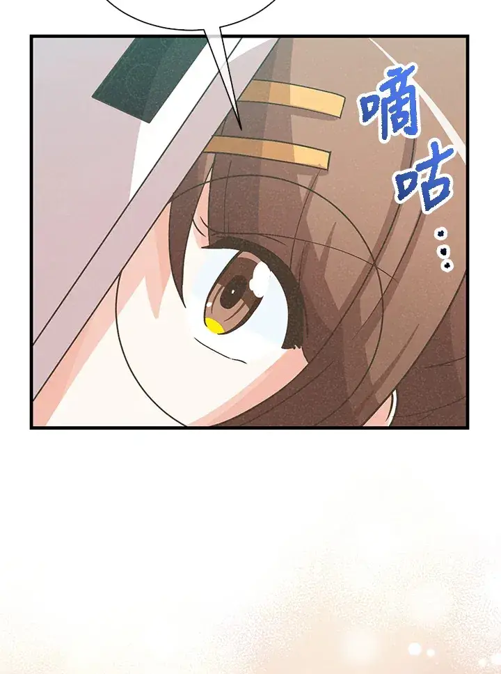 《精灵农夫》第58话图94